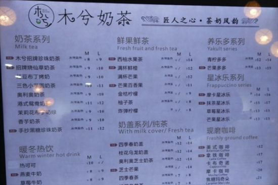 木兮奶茶店加盟