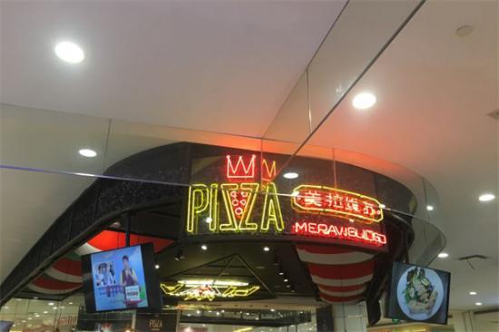 美拉维苏披萨加盟产品图片