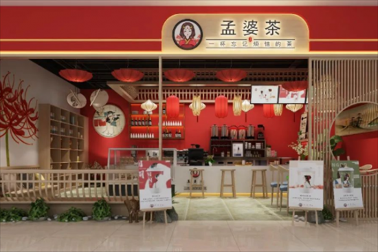 孟婆茶奶茶店加盟