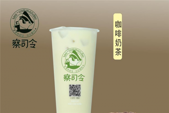 察司令奶茶加盟产品图片