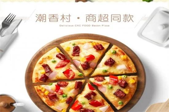潮香村披萨加盟产品图片