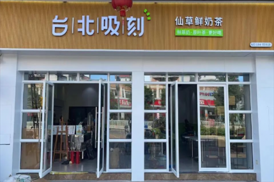 台北吸刻奶茶加盟产品图片