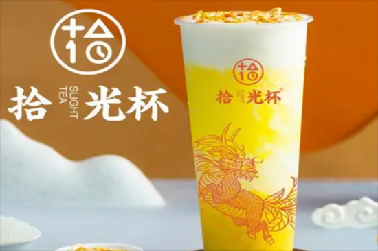 拾光杯饮品奶茶加盟