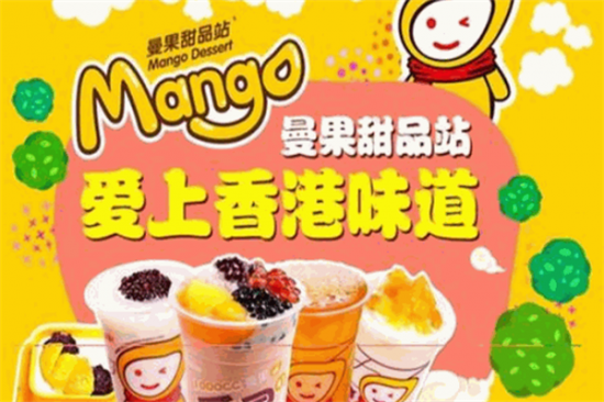 曼果奶茶加盟产品图片