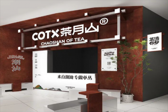 COTX茶月山奶茶加盟