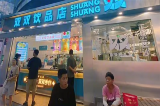 双双奶茶店加盟产品图片