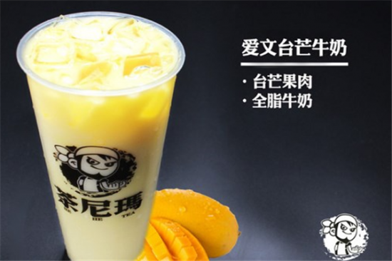 茶尼玛奶茶加盟