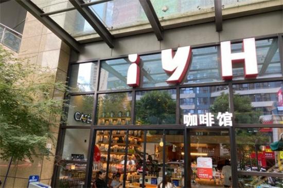 iYH咖啡馆加盟产品图片