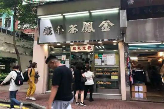 金凤茶餐厅加盟产品图片