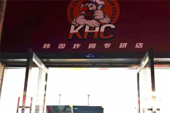 khc韩国炸鸡加盟产品图片
