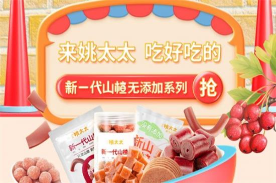 姚太太零食加盟产品图片