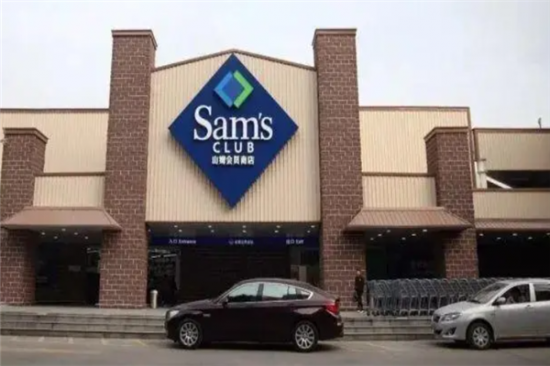 山姆超市加盟产品图片