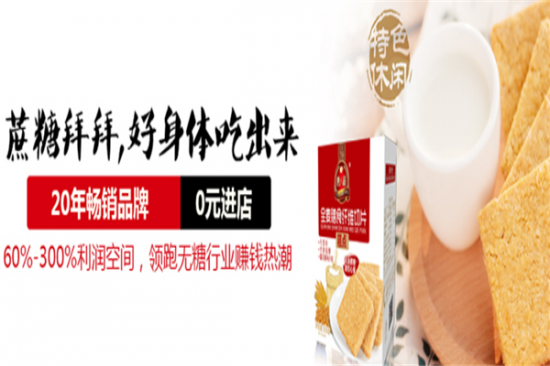 唐人福无糖食品加盟产品图片