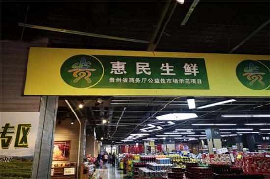 惠民超市加盟产品图片