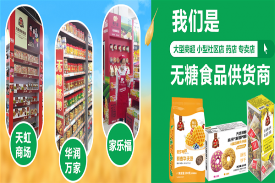 唐人福无糖食品加盟产品图片