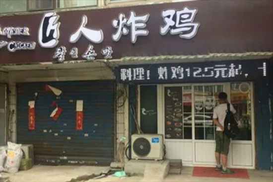 匠人炸鸡加盟产品图片