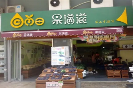 果满滋水果店加盟