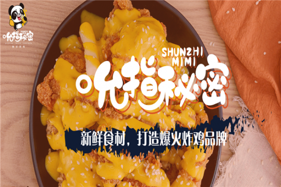 吮指秘密韩式炸鸡加盟产品图片