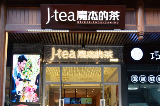 jtea奶茶加盟产品图片