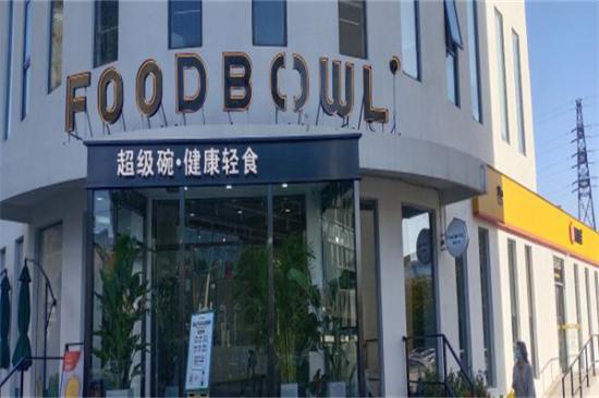 foodbowl超级碗健康轻食加盟产品图片