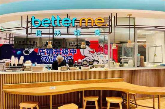 betterme倍米轻食加盟产品图片