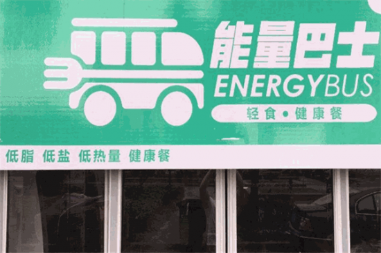 能量巴士轻食健康餐加盟