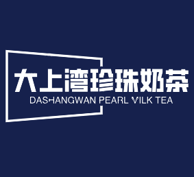 大上湾珍珠奶茶加盟