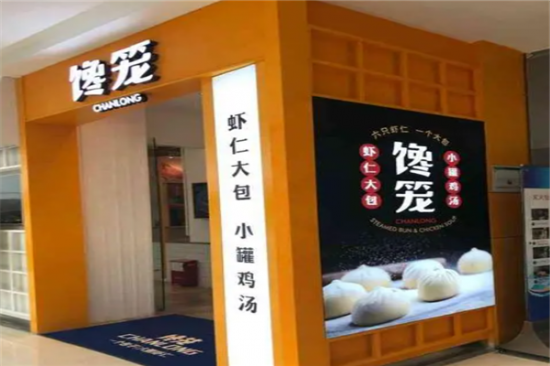 馋笼包子店加盟