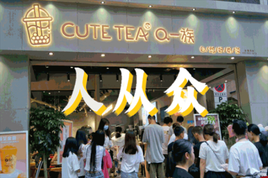 q1族奶茶加盟产品图片