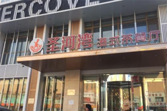 圣河湾虾饺粥加盟产品图片