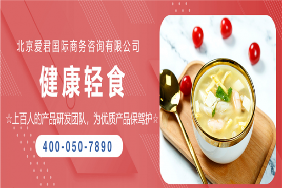 李子白健康轻食加盟