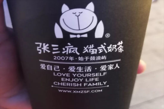 张三疯猫式奶茶加盟