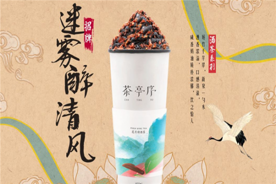兰亭序奶茶店加盟产品图片