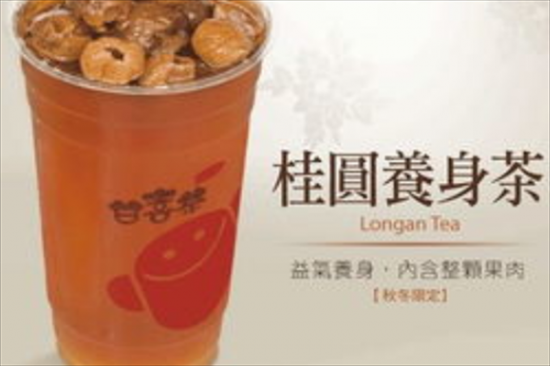 甘喜茶奶茶加盟产品图片