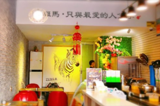 斑马生活奶茶店加盟产品图片