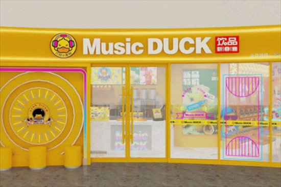 music duck奶茶加盟产品图片