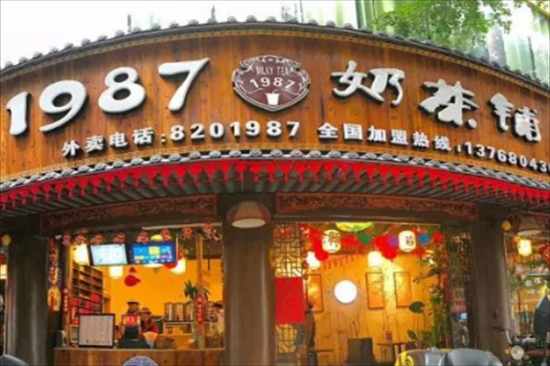 1987奶茶铺加盟