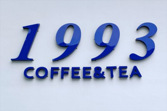 1993奶茶店加盟