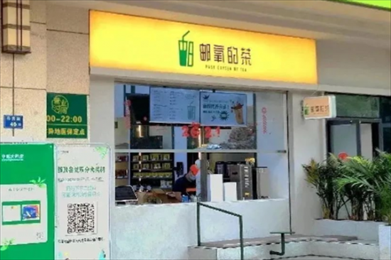 邮政奶茶店加盟产品图片