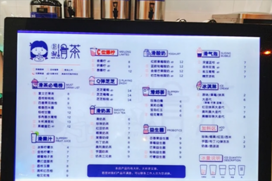 滑茶奶茶店加盟