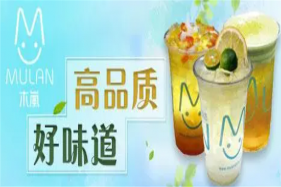 木岚奶茶加盟产品图片