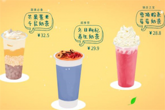 琴姐奶茶加盟产品图片