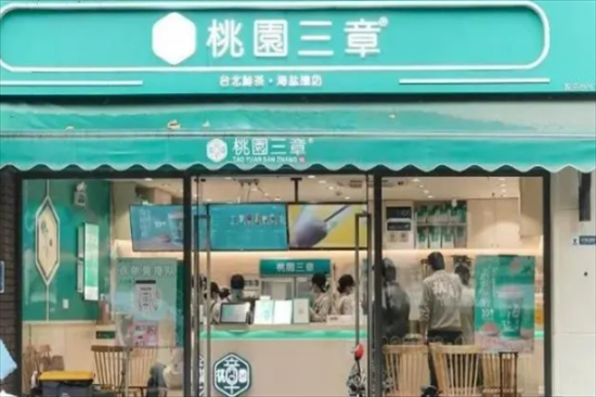 桃园三章奶茶店加盟产品图片
