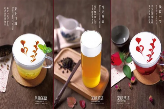 茶颜茶语奶茶店加盟产品图片