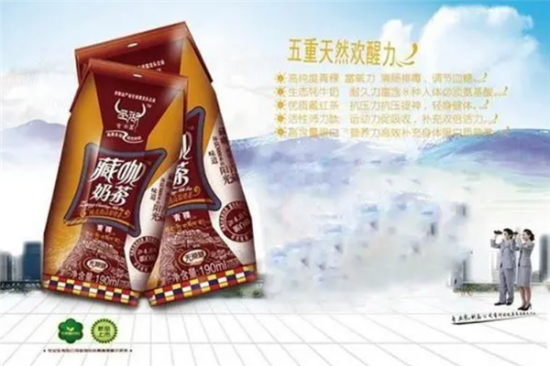 藏咖奶茶加盟产品图片