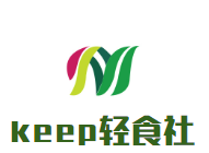 keep轻食社加盟