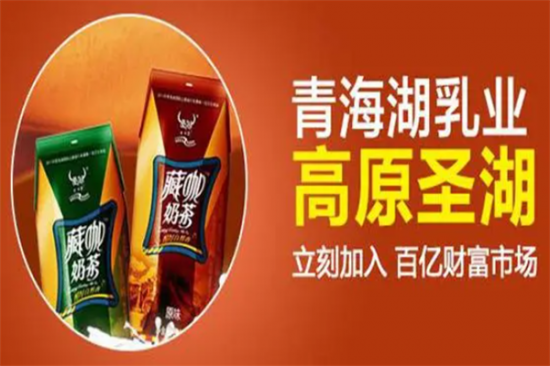 藏咖奶茶加盟产品图片