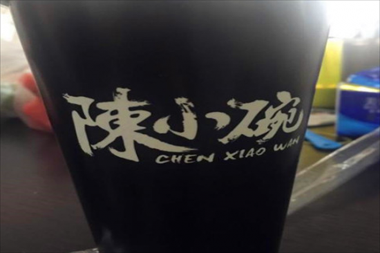 陈小碗的奶茶铺加盟产品图片