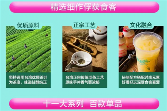 元茶圆奶茶加盟