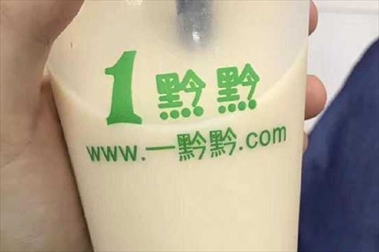 一黔黔奶茶加盟产品图片